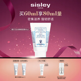 希思黎（Sisley）藏红花丝绒睡眠面膜60ml补水保湿修护提亮涂抹式护肤品套装礼物