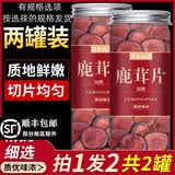 南京同仁堂鹿茸片梅花整根干鹿角片人参泡酒泡水非蜡粉 鹿茸片 50g*2罐