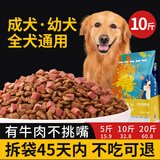 亿佳果狗粮通用型5KG20斤成犬幼犬专用泰迪金毛牛肉味冻干狗粮高钙营养 高钙壮骨升级款纯粮（成犬） 10斤