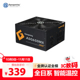 艾湃电竞（Apexgaming）ASG650MX 额定650W 台式机电源（80PLUS金牌/全模组/全日系电容）