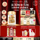 伊丽莎白雅顿金胶面部精华液14ml约30粒修护神经酰胺补水保湿生日礼物送朋友