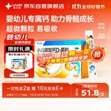 星艾迪小儿碳酸钙d3颗粒维生素d3婴幼儿0-1-3岁22袋婴儿钙儿童宝宝钙冲剂液体钙0香精0色素碳酸钙颗粒钙