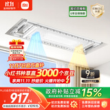 米家智能晾衣机1S多功能版 小米电动隐形晾衣架除菌风烘干35kg承重