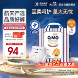 奇莫Q-MO皇家至柔纸尿裤S88片(4-8kg)尿不湿小号超薄透气超能吸