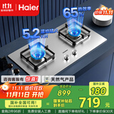 海尔（Haier）燃气灶双灶家用 天然气不锈钢灶具 5.2kw纯蓝火焰 65%热效易洁耐高温 台嵌两用JZT-Q2GE2(12T)