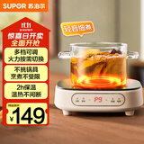 苏泊尔（SUPOR）电陶炉煮茶电磁炉家用电磁炉灶新型迷你小型简易大功率速热轻音火锅围炉煮茶炉C10-CS15国家补贴