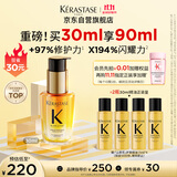 卡诗*山茶花护发精油30ml修护滋养保湿柔顺亮泽防毛躁柔顺生日礼物