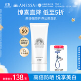 安热沙美白清透防晒啫喱90gSPF50+小光管保湿妆前霜高倍防晒学生军训