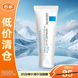 理肤泉新B5多效舒缓修护霜保湿舒缓40ml 修复换季受损泛红