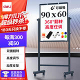 得力家用高端款60*90cmH型支架式白板 双面书写可移动升降儿童画板/办公会议白板黑板/写字板50091