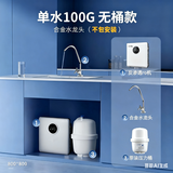 远大健科rurua反渗透净水器家用直饮多级净化10寸通用滤芯自来水75g鱼缸过滤器100G纯水机400G净水器RO滤芯 100g单水无桶（自己安装）
