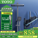 TOTO淋浴花洒套装精铜主体龙头增压花洒全套花洒喷头浴室淋浴器 T666-枪灰色【恒温款】