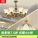 可洛 欧式吊灯客厅灯全铜餐厅灯美式复古灯具卧室灯别墅楼梯灯饰 两件套（A3）包安装
