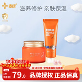 麦康马油婴儿宝宝儿童面霜 滋润保湿润肤霜 舒缓护肤擦脸霜 马油面霜+护手霜