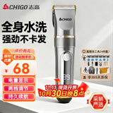 志高（CHIGO）电动理发器理发推子电推剪 专业家用成人儿童婴儿剃头理发器剪发器剃头刀自理发神器工具全套938Q