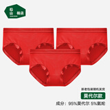 松山棉店兰精莫代尔中腰女内裤【3条装】抑菌薄款贴合不夹臀简约三角内裤 【莫代尔】大红+大红+大红 3条 M (推荐95-110斤)
