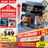 奥克斯（AUX）全新升级全水路抑菌茶吧机 保温杯316彩钢电热水壶 多档调温智能遥控 温热款YC-08
