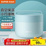 苏泊尔（SUPOR） 保温饭盒316L不锈钢便当盒真空保温桶饭盒学生送饭户外餐盒 梦幻蓝800ml