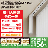 杜亚M7pro电动窗帘轨道智能窗帘电机支持小爱同学语音蓝牙款 M7pro电机+4米定制直轨+安装