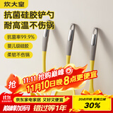 炊大皇 抗菌硅胶铲勺3件套 炒菜铲子汤勺漏勺家用炒锅汤锅奶锅不粘锅用