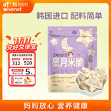 艾唯倪（ivenet）韩国原装进口米脆米饼 宝宝儿童零食无额外添加盐糖磨牙棒饼干30g