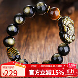 石玥珠宝14mm金眼天然黑曜石手串虎眼石本命年蛇年貔貅水晶手链男女士款