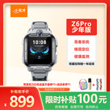 小天才儿童电话手表Z6Pro少年版陨石灰防水GPS定位学生儿童智能手表移动联通电信4G视频拍照双摄男女表