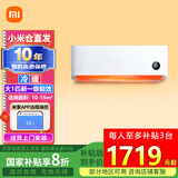 小米【本地仓速发】小米大1匹 新一级能效 变频冷暖 智能自清洁壁挂式卧室空调挂机以旧换新 大1匹 一级能效