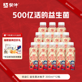 蒙牛（MENGNIU）全程冷链 优益C乳酸菌饮品益生菌冰柚子300ml*12瓶