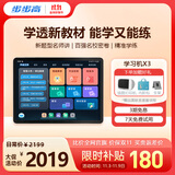 步步高AI学习机X3 教材同步学 学生平板 小学初中高中作业辅导护眼屏教材同步学新课标官方旗舰6+256G