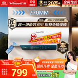 万和（Vanward）【节能星Q2】80升电热水器2200W速热免换镁棒超一级能效 智感断电防护 抑菌净水国家补贴20%