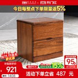 果真乌金木床头柜 现代中式实木床头柜卧室床边柜乌金木储物柜 上风上水系列【单独购买价】