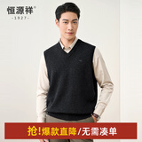 恒源祥纯羊毛背心男秋冬套头V领针织羊毛衫坎肩爸爸装中老年毛衣马甲男 黑色 XL /180/96A