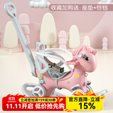 帮宝智【加大号五用】摇摇马木马儿童男女孩早教婴儿玩具1-3岁生日礼物 神马粉色靠背+护栏+推杆+餐盘+升级加宽静音轮