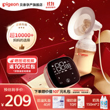 贝亲吸奶器电动优享变频可充电挤奶器静音型集奶器轻巧便携式挤乳器 电动单边款