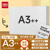 天章 （TANGO）A3++凹凸皮纹纸/压纹纸/封面纸/云彩纸 标书封面纸包书纸装订用纸大张厚卡纸  白色210g 100张/包