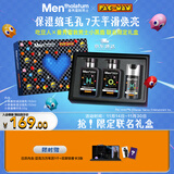 曼秀雷敦男士吃豆人小黑盾护肤礼盒控油保湿洗面奶双支+精华秋冬季礼物