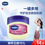 凡士林婴幼儿呵护晶冻50g 宝宝润肤身体乳护臀膏 保湿滋润防干裂