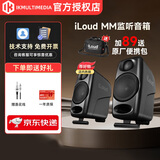 IK MULTIMEDIAIK  iLoud Monitor MM专业录音室有源监听音箱带蓝牙iloud mm mtm Micro Monitor黑色一对+线