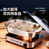魔幻厨房不锈钢烤鱼盘波纹40CM带盖加深方盘餐盘蒸烤鱼炉烤鱼盘小吃烧烤盘