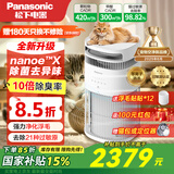 松下（Panasonic）空气净化器 宠物吸猫毛狗毛浮毛除异味二手烟甲醛过敏原等离子杀菌消毒机智能控制 F-PTZ450C-G