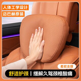 准航汽车头枕车用腰靠护颈枕车载靠背靠枕颈枕奔驰理想特斯拉通用