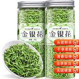福茗源花草茶 金银花茶 河南封丘原产新花养生凉茶泡水喝的花茶罐装30g