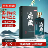 京东京造清香府藏青花30 53度清香型白酒 500ml单瓶装杏花村产区
