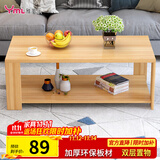雅美乐茶几客厅简约木质小户型双层简装茶几桌 浅胡桃100*50 Y1422