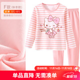 Hello Kitty女童内衣套装棉儿童秋衣套装秋冬秋衣秋裤家居服睡衣裤秋装 【春秋F款】粉白条纹 55502 120 适合115-125cm