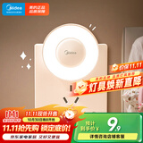 美的（Midea）LED小夜灯卧室伴睡床头灯宿舍过道起夜灯室内布置氛围灯节日礼物
