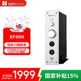 HIFIMAN（海菲曼）【国家补贴】 EF500解码耳放一体机  家用桌面台式R2R DAC 数字流媒体网播