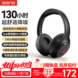 击音【130小时+超柔包耳】主动降噪耳机头戴式蓝牙耳麦无线超长续航 音乐游戏适用苹果华为小米手机