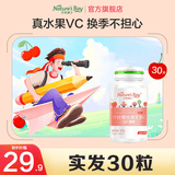 天然博士维生素C针叶樱桃VC 维c咀嚼片儿童VC成人女性含片 【会员换购】VC针叶樱桃c30粒